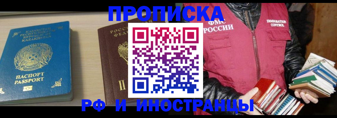 регистрация для школы в Чернушке