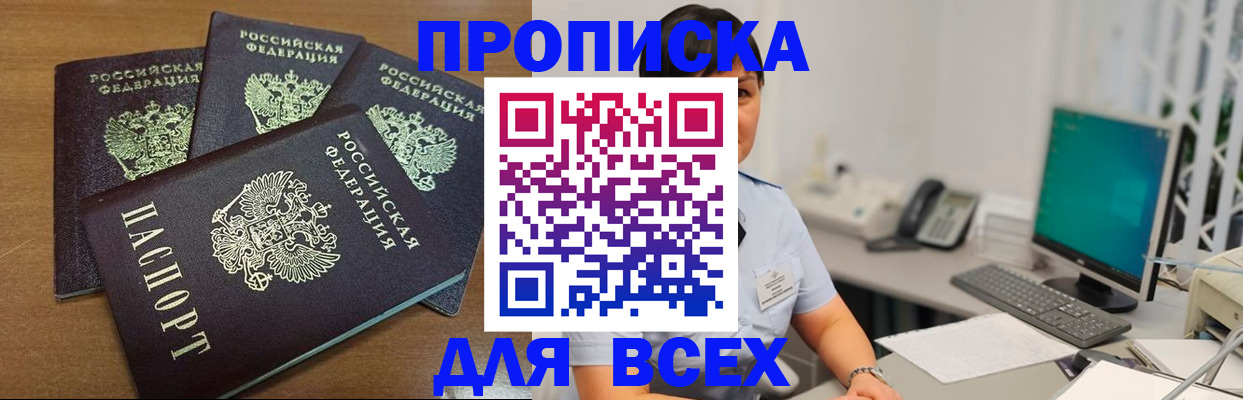 временная регистрация адрес в Чернушке