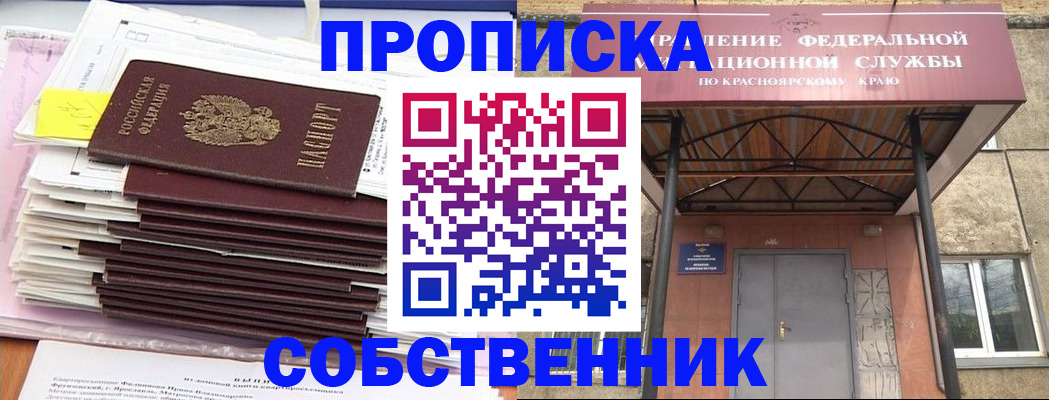 прописка гарантия в Чернушке