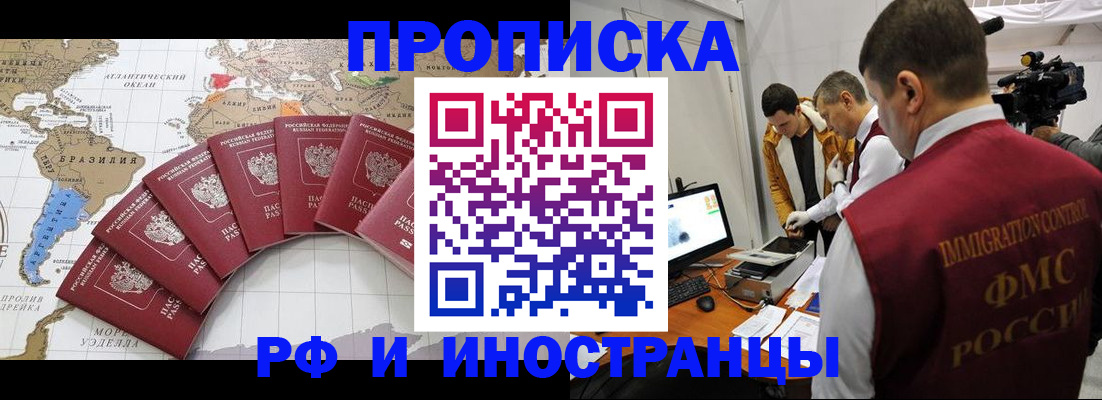 прописка для школы в Чернушке