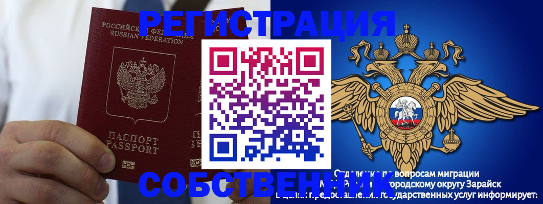 прописка регистрация в Чернушке